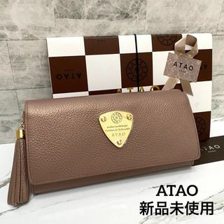 新品未使用✨️ATAO 長財布 ギャルソン Cala ピンクブラウン 入手困難