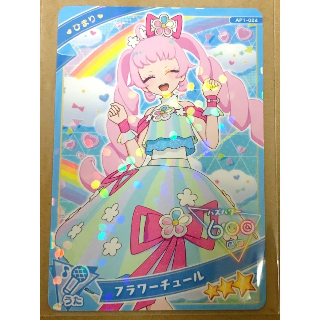 T-ARTS(タカラトミーアーツ)のひみつのアイプリ フラワーチュール ひまり うた エンタメ/ホビーのトレーディングカード(その他)の商品写真
