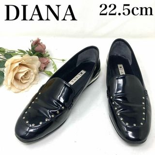 ダイアナ(DIANA)のDIANA エナメル ローファー スタッズ 黒 人気 22.5㎝(ハイヒール/パンプス)