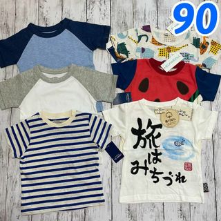 90 男の子　Tシャツ6枚　まとめ売り　半袖　新品未使用　08(Tシャツ/カットソー)