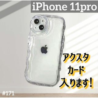 iPhone11pro クリアケース 透明 シェイカー アクスタ スマホ カバー(iPhoneケース)