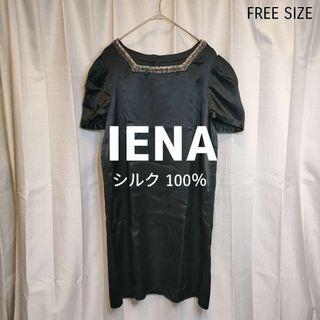 イエナ(IENA)のイエナ ワンピース ブラック シルク100％ IENA ワンピース 黒 とろみF(ひざ丈ワンピース)