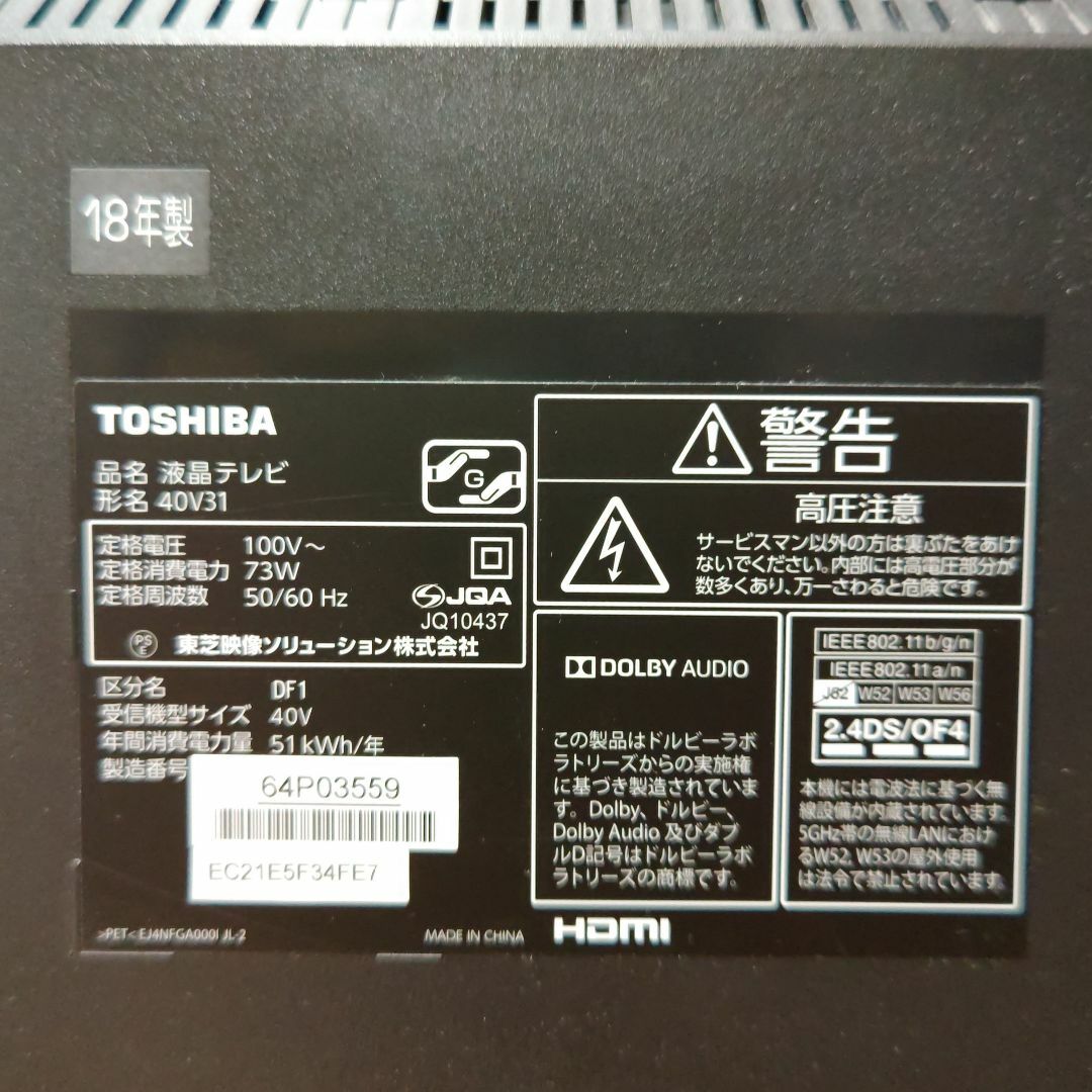 かめさん様用) 東芝 40インチ フルHD液晶テレビ REGZA 40V31 かめさん様用) 東芝 40インチ フルHD液晶テレビ REGZA 40V31