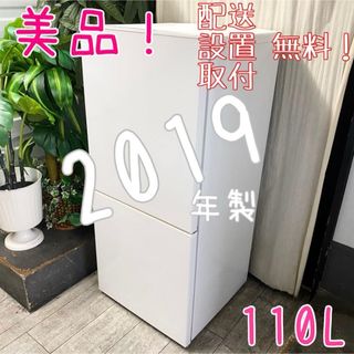 ツインバード(TWINBIRD)の四角くてシンプルがイイ感じ♪2ドア冷凍冷蔵庫110L(冷蔵庫)