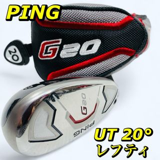 ピン(PING)の使用僅か　ピン　G20　UT　20°　メンズ　左　N.S.PRO950GH　S(クラブ)