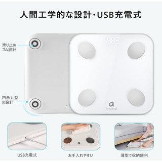 スマート体重計 arboleaf 体重計 体脂肪計 USB PSE 健康管理(体重計/体脂肪計)