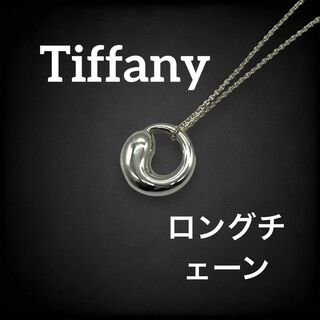 ティファニー(Tiffany & Co.)の✨美品✨ ティファニー エターナルサークル ネックレス ロング シルバー 829(ネックレス)