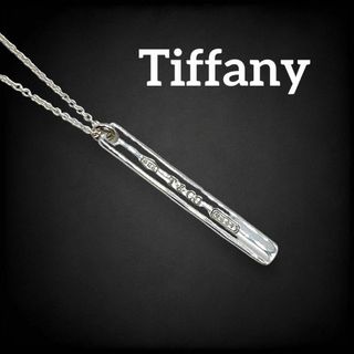 ティファニー(Tiffany & Co.)の✨美品✨ ティファニー ナローバー 1837 刻印 ネックレス シルバー 832(ネックレス)