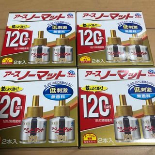 アースノーマット１２０日 低刺激 無香料(日用品/生活雑貨)