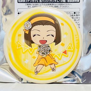 【鈴木園子】名探偵コナン コナンカフェ 2024 缶バッジ(バッジ/ピンバッジ)