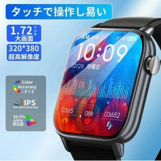 ❤️ スマートウォッチ 通話機能付き　1.72インチ　防水　Bluetooth(腕時計(デジタル))