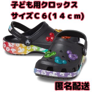 クロックス(crocs)の【crocs正規品】クロックス C6(14cm) ミッキーマウス ディズニー(サンダル)