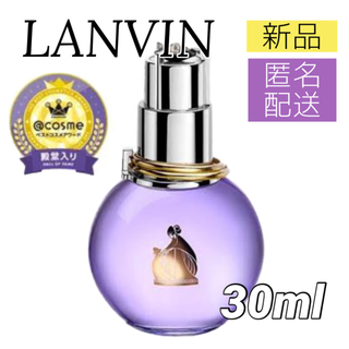 LANVIN - LANVIN ランバン エクラドゥアルページュ 30ml 香水 レディース