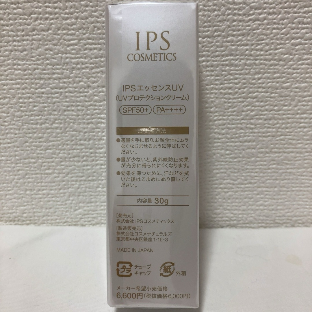 IPSコスメ　P.P.1,2,3,6,7&amp;泡立てネットの6点セット