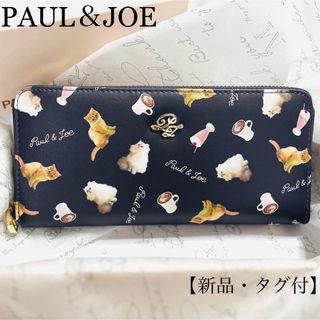 PAUL & JOE - 【新品】ポール&ジョー　長財布　ジプシー　ヌネット　ラウンド　ネイビー　総柄　猫