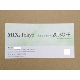 アドーア(ADORE)の２枚◆ミックスドットトウキョウ ２０％オフ 株主優待券 ★ MIX.Tokyo(ショッピング)