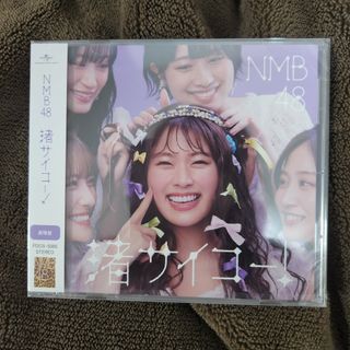 エヌエムビーフォーティーエイト(NMB48)の渚サイコー！ NMB48 劇場版(ポップス/ロック(邦楽))