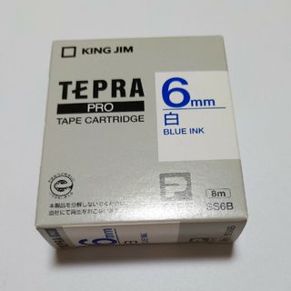 キングジム(キングジム)の◎新品未使用 KING JIM テプラ  白ラベル 6mm 青文字(オフィス用品一般)