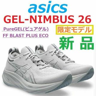 アシックス(asics)の26.5㎝ 限定モデル　新品最後　ゲルニンバス 26　GEL-NIMBUS 26(シューズ)