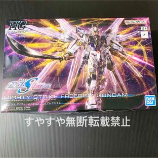 BANDAI - 【新品未開封】 HG 1/144 マイティーストライクフリーダムガンダム ◆