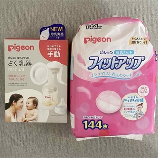 ピジョン(Pigeon)のPigeon ピジョン さく乳器 手動 母乳パッド フィットアップ(その他)
