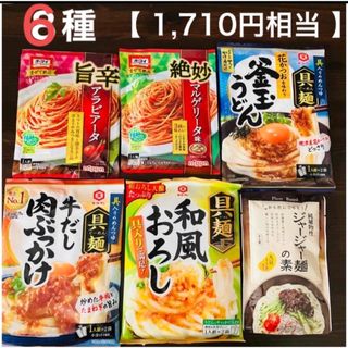 キッコーマン(キッコーマン)の混ぜるだけ❤️かけるだけ❤️大人気６種１２食分❤️ジャージャー麺の素 旨辛アラビ(レトルト食品)