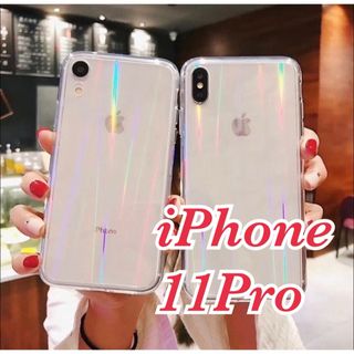 【iPhone11pro】iPhoneケース 透明 オーロラ クリア シンプル(iPhoneケース)