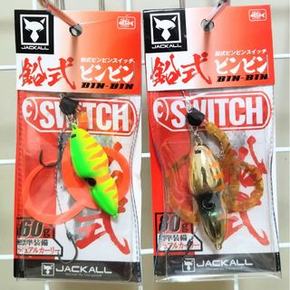 ジャッカル(JACKALL)の【新品】鉛式ビンビンスイッチ　60g・80g  セット　タイラバ　ジャッカル(ルアー用品)