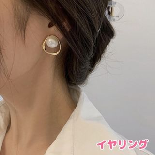 【売れてます】サークル パール イヤリング ゴールド 韓国 ファッション 結婚式(イヤリング)