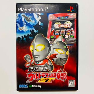 セガ(SEGA)の［PS2］実戦パチスロ必勝法！ ウルトラマン倶楽部ST(家庭用ゲームソフト)