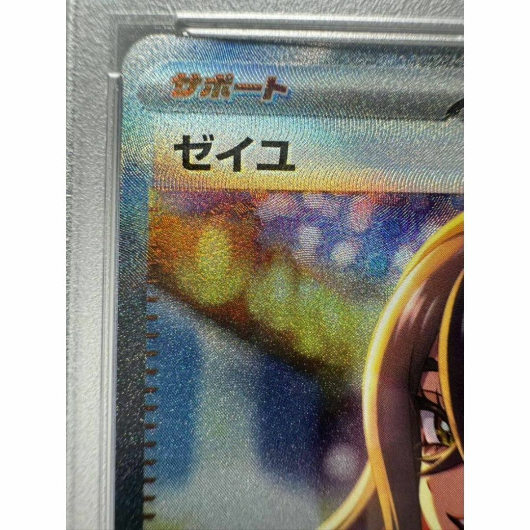 ゼイユ sar psa10 ポケカ ポケモンカード ゼイユ sar psa10 ポケカ ポケモンカード