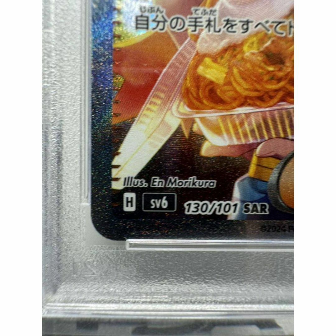 ゼイユ sar psa10 ポケカ ポケモンカード ゼイユ sar psa10 ポケカ ポケモンカード