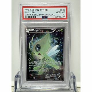 セレビィ cp5 psa10 ポケモンカード(シングルカード)