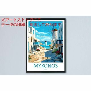 mz ポスター A3 (A4も可) ミコノス島旅行 壁アートミコノス島ギリシャ壁(印刷物)