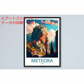 mz ポスター A3 (A4も可) メテオラ トラベル ウォール アート メテオ(印刷物)