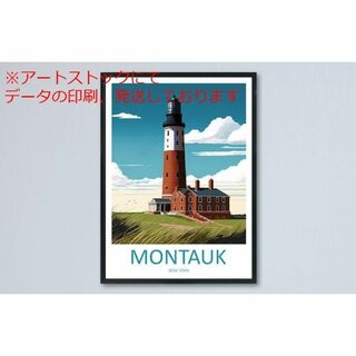 mz ポスター A3 (A4も可) モントーク トラベル ウォールアート モント(印刷物)