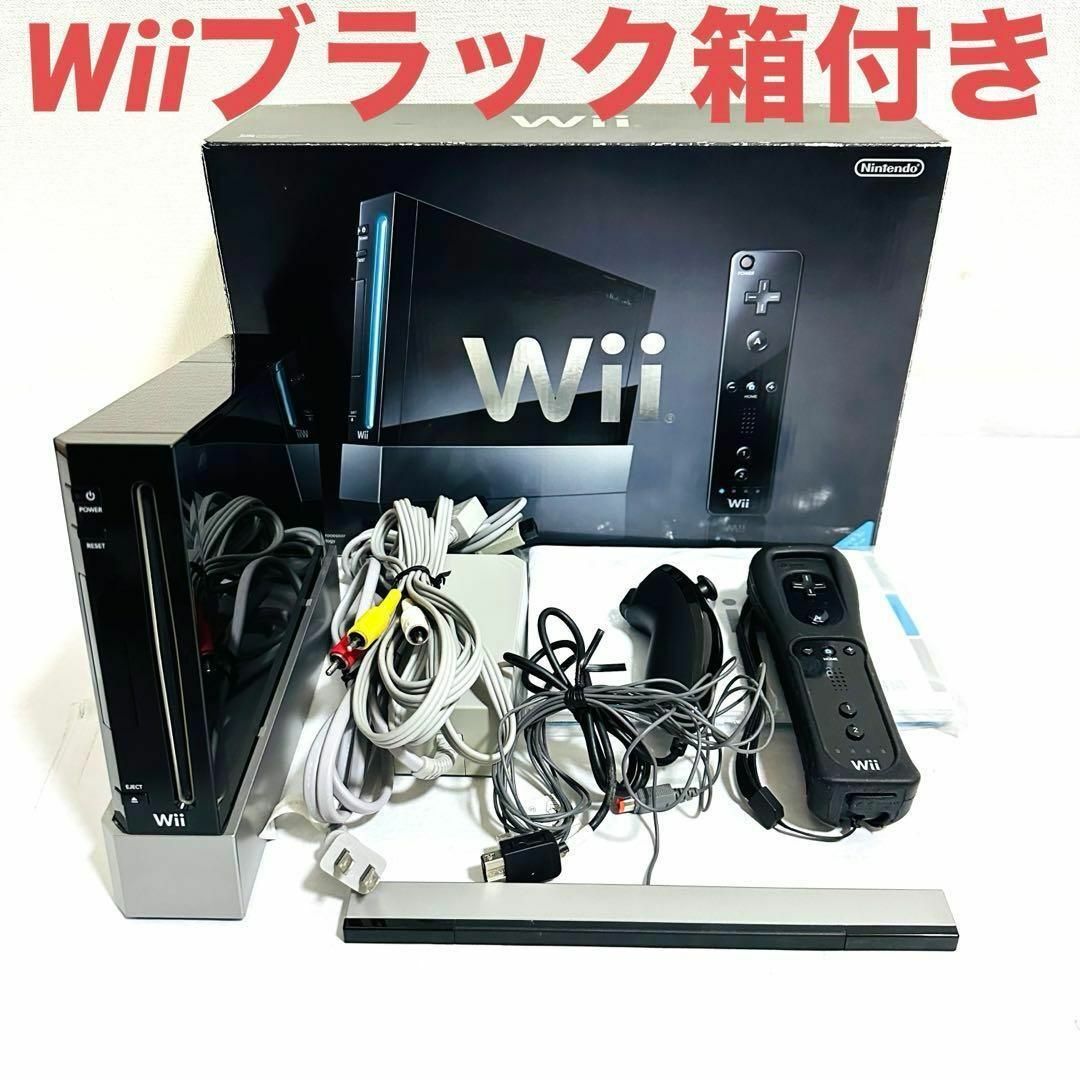 wii 堅い 本体 ブラック wii 堅い 本体 ブラック