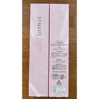 シミウス(SIMIUS)のシミウス　UV美容液★新品未開封★2本★SIMIUS(保湿ジェル)