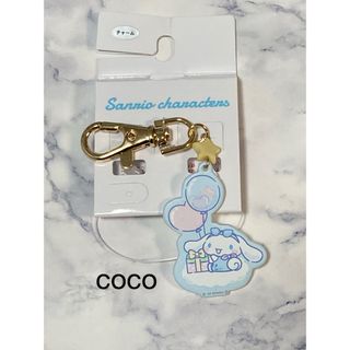 サンリオ(サンリオ)のシナモン　シナモロール　アクリルキーホルダー　かわいい　Sanrio(チャーム)