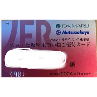 大丸 -  【直接お引き渡し】大丸松坂屋百貨店　株主優待券　【有効期限2024年5月迄】