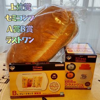 ✿新品✿ 未開封 一番くじ コメダ珈琲 カツパン プレート ライト ３点セット(クッション)