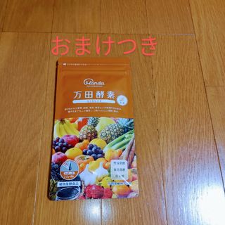 万田発酵 GINGER分包タイプ 2.5g×8包
