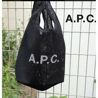 A.P.C - 【未使用】アーペーセー　メッシュバッグ　トートバッグ