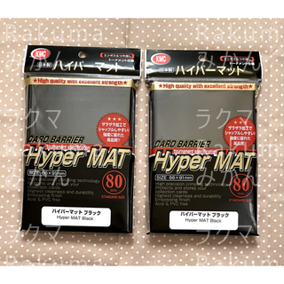 KMC カードバリアー ハイパーマットブラック（80枚入）×2セット(カードサプライ/アクセサリ)