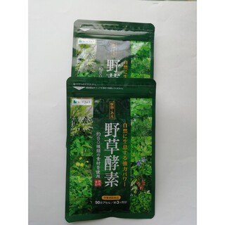 シードコムス 野草酵素 約３ヶ月分×2袋(ダイエット食品)