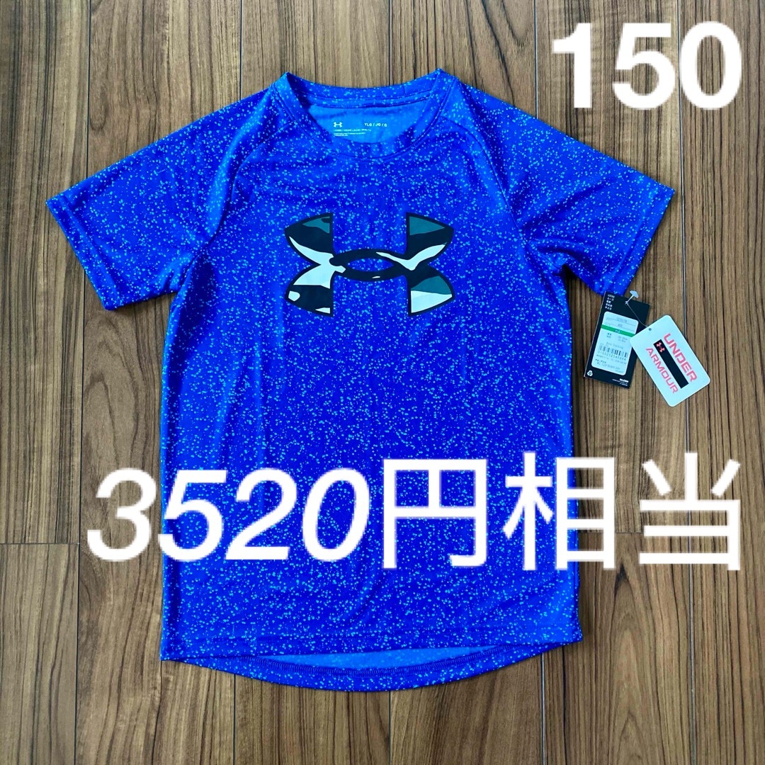 UNDER ARMOUR - 新品タグ付 アンダーアーマー ボーイズTシャツ UNDER ARMOUR - 新品タグ付 アンダーアーマー ボーイズTシャツ
