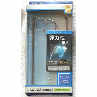 エレコム(ELECOM)のAQUOS sense8 ソフトケース メタリックGD506(Androidケース)