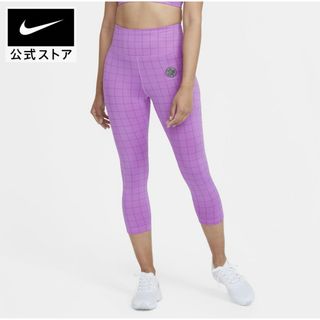 ナイキ(NIKE)の新品(レギンス/スパッツ)