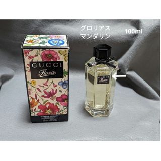 グッチ(Gucci)のフローラバイグッチガーデングロリアスマンダリン100ml(香水(女性用))