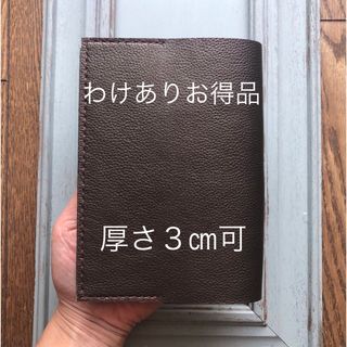 ★わけありお得品　①特殊シンプル型のブックカバー　牛革ブロンズ(ブックカバー)